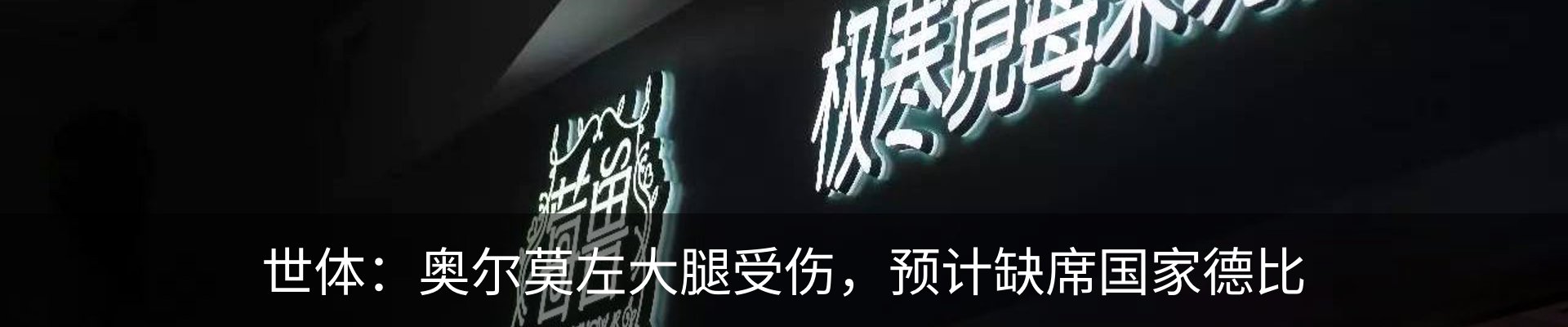 内页banner